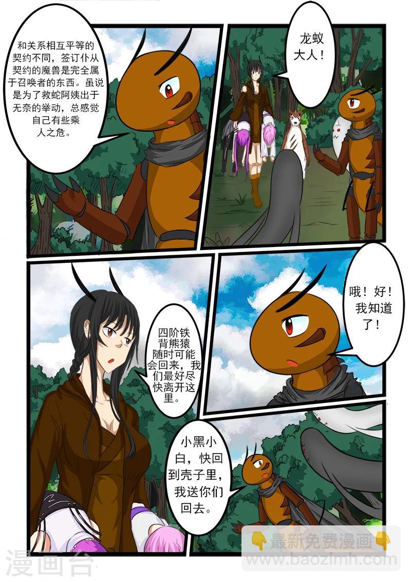 第76话-第76话