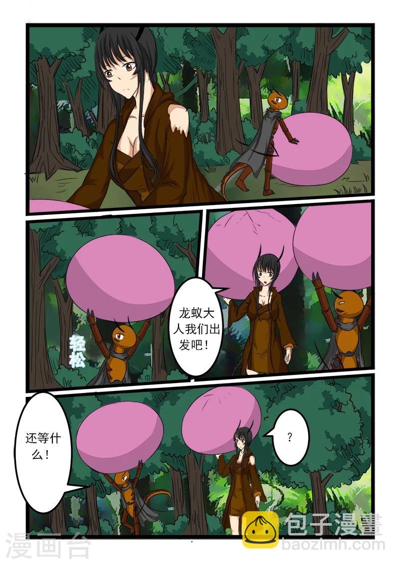 第76话-第76话