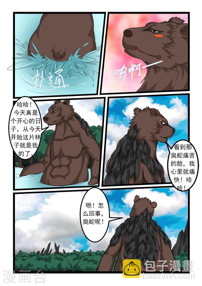 第76话-第76话