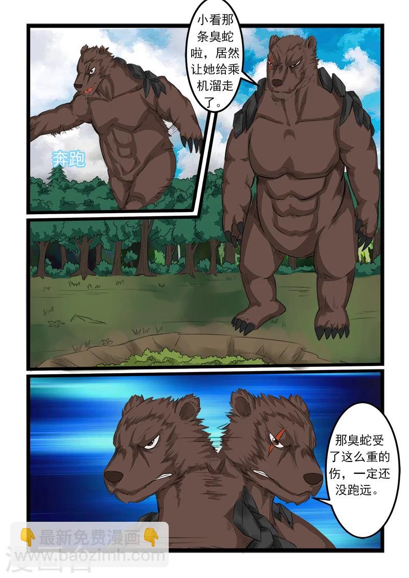 第76话-第76话