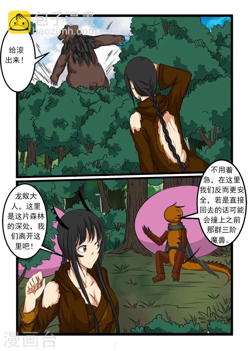 第76话-第76话