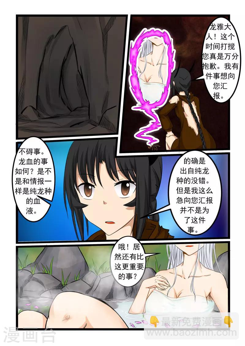 第80话-第80话