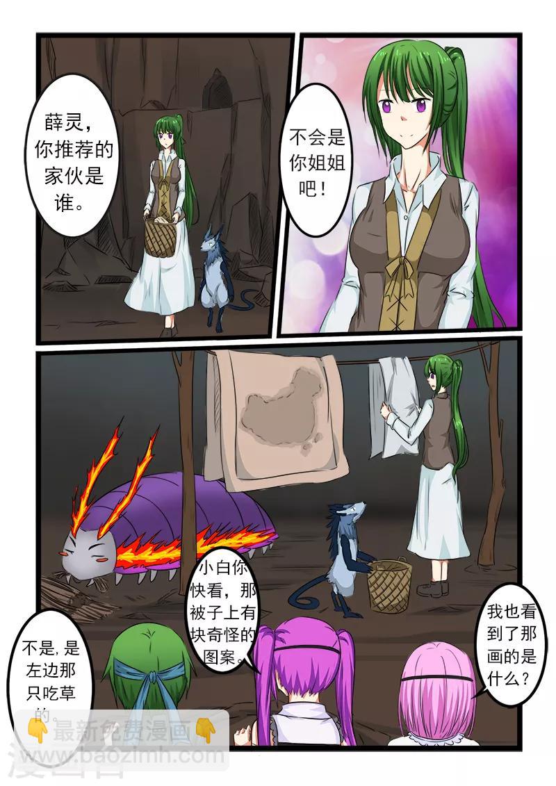 第80话-第80话