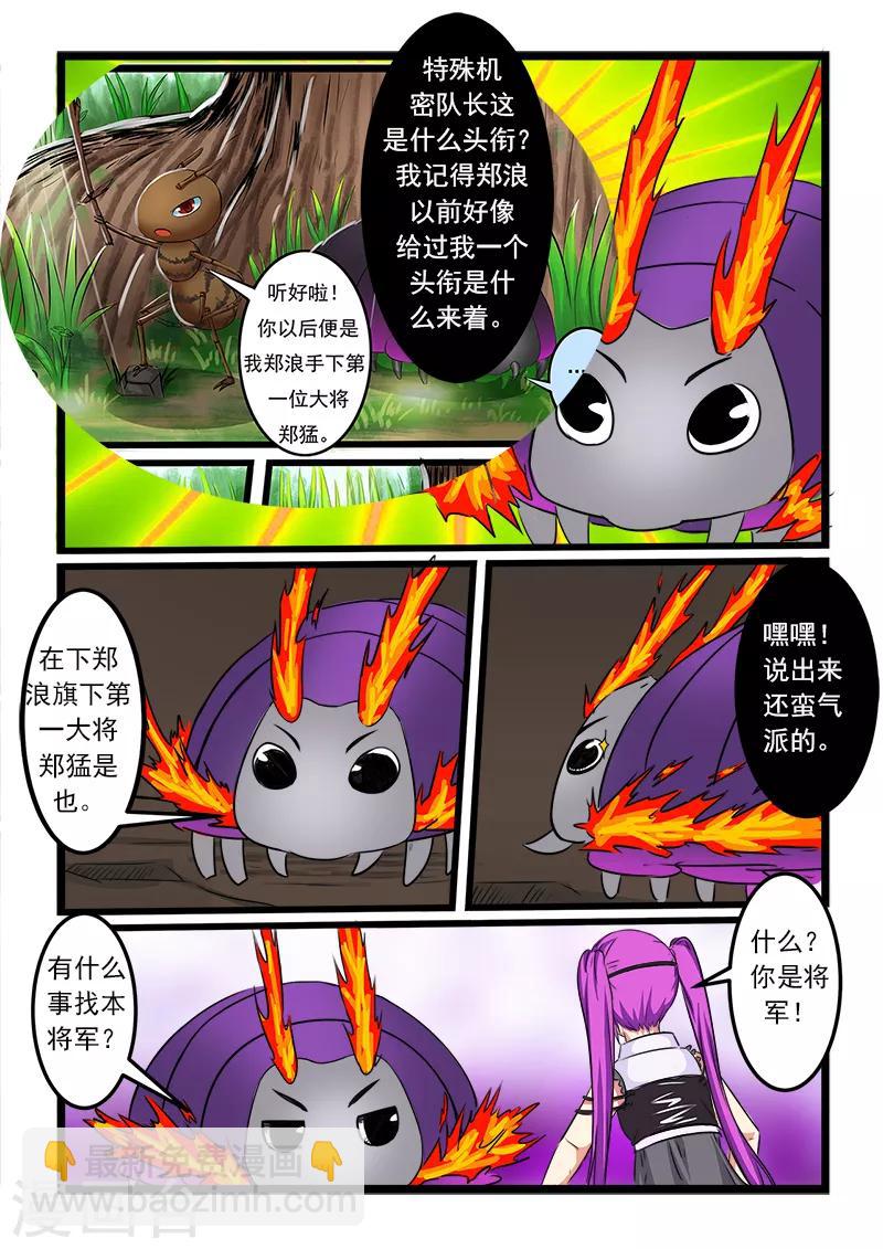 第80话-第80话