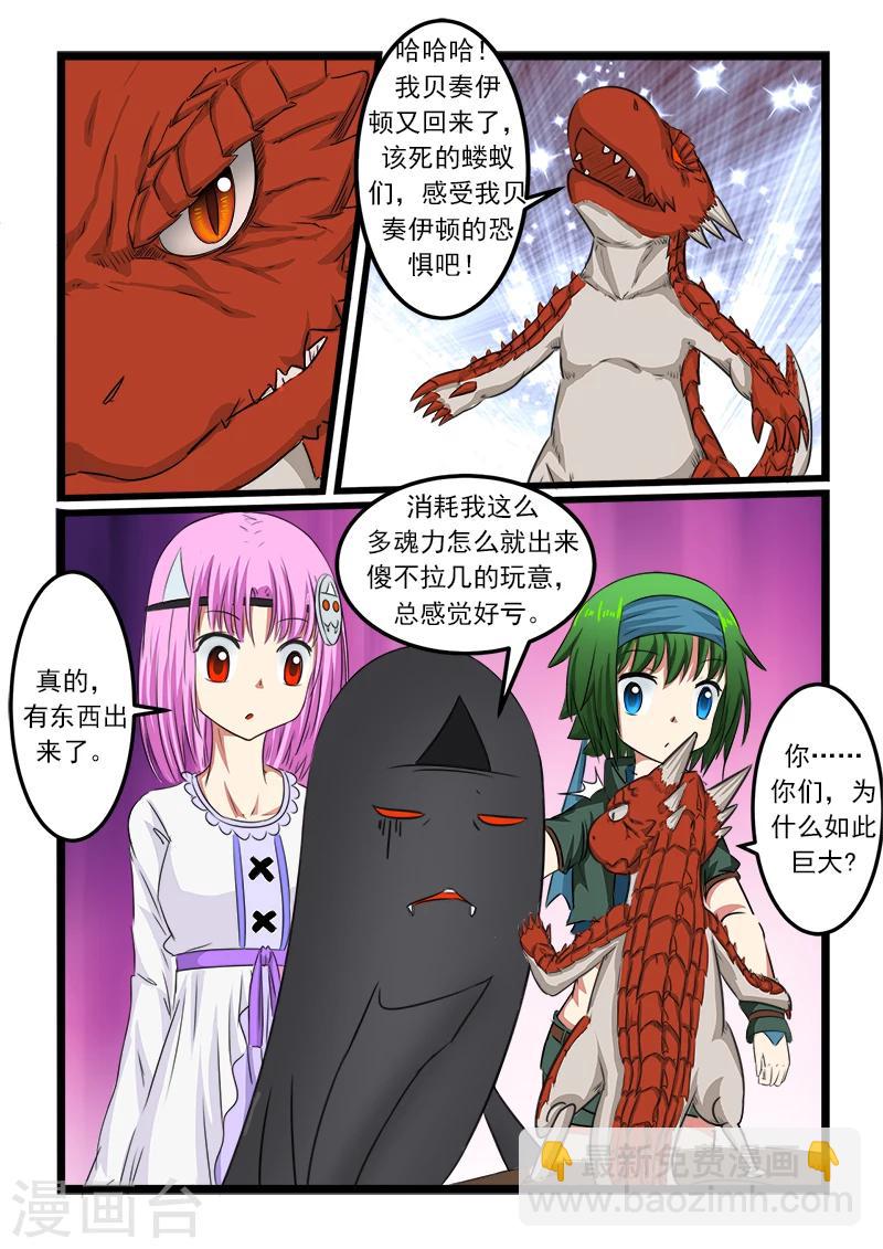 第82话-第82话