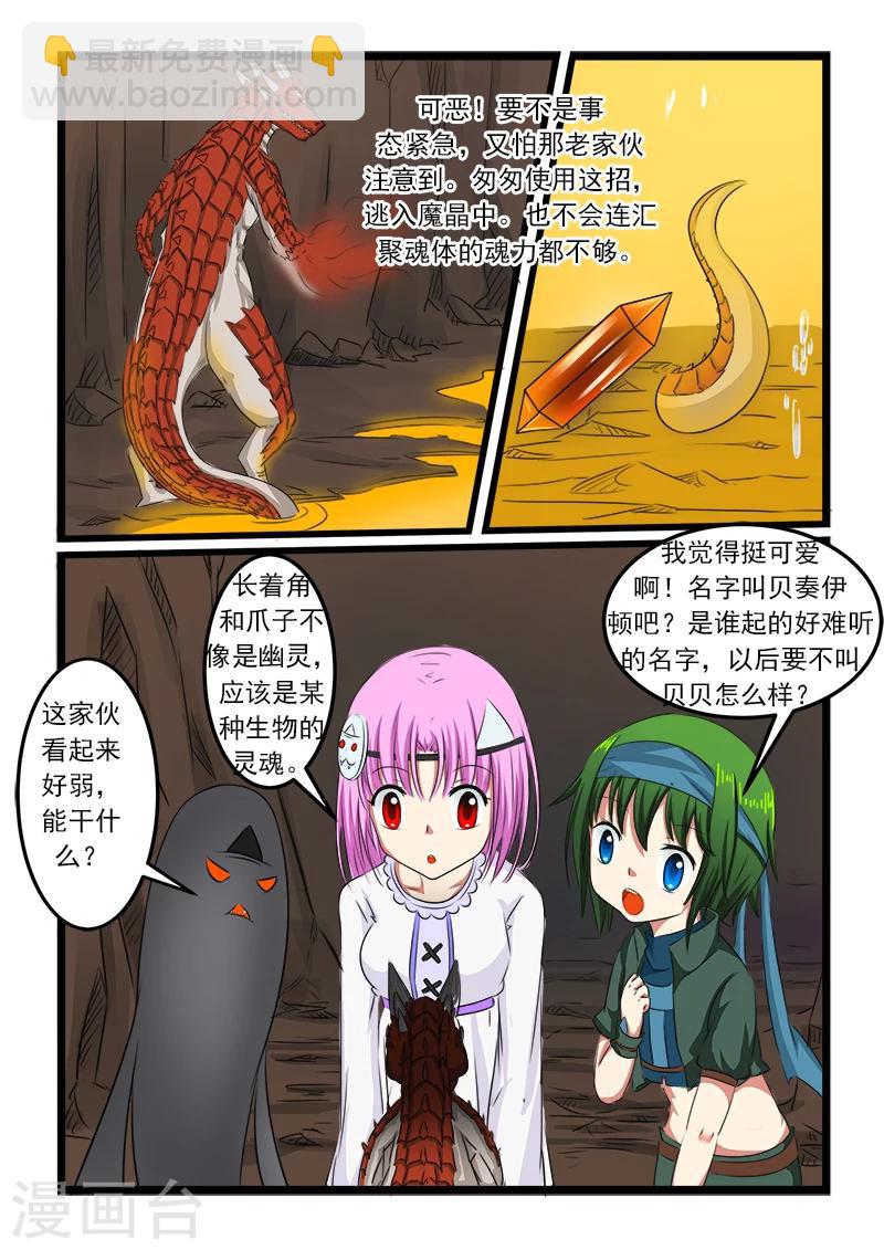 第82话-第82话
