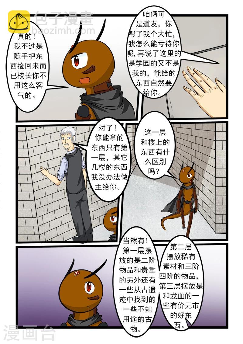 第84话-第84话
