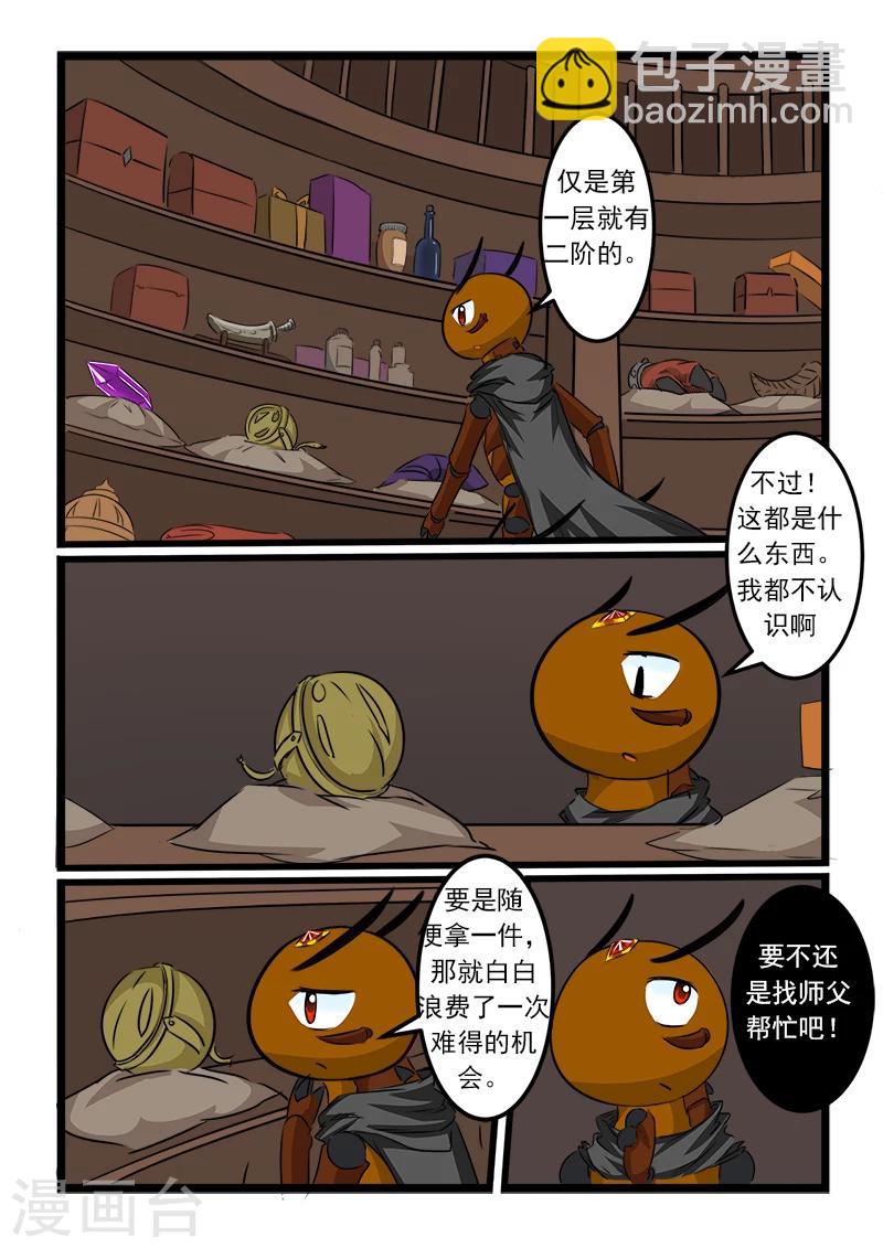 第84话-第84话
