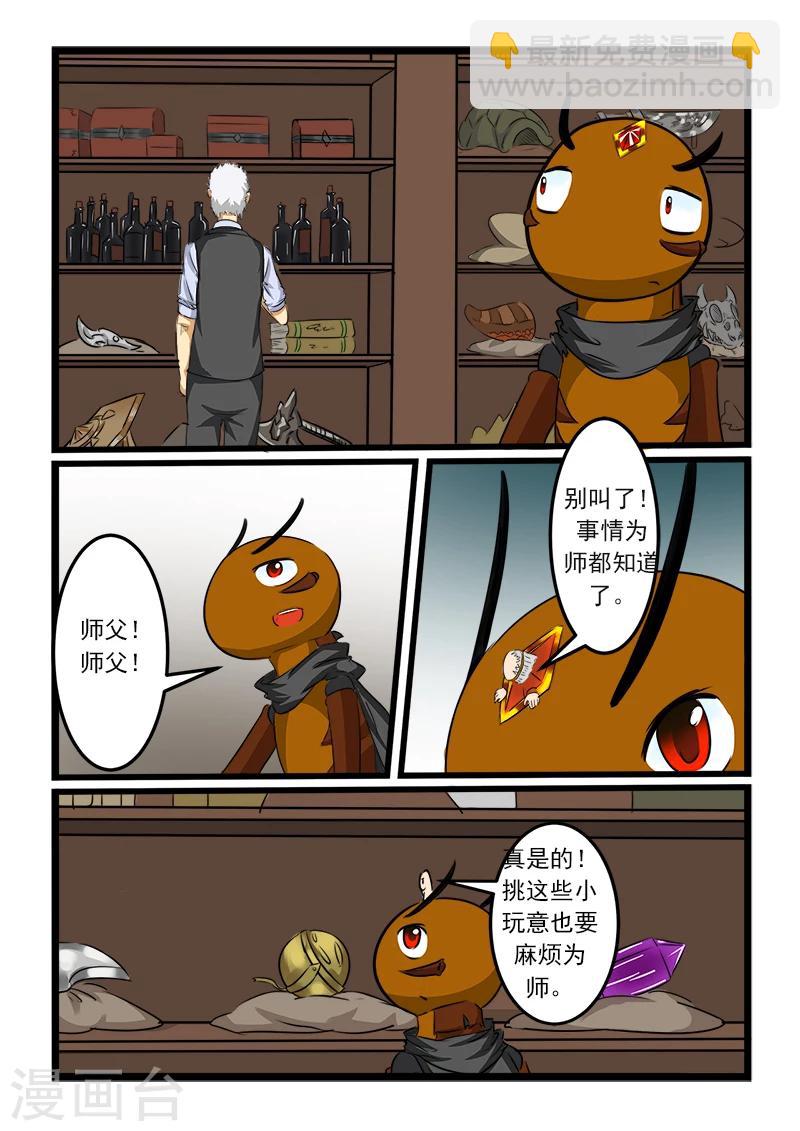 第84话-第84话