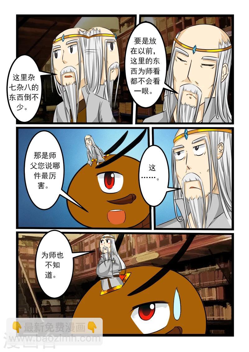第84话-第84话