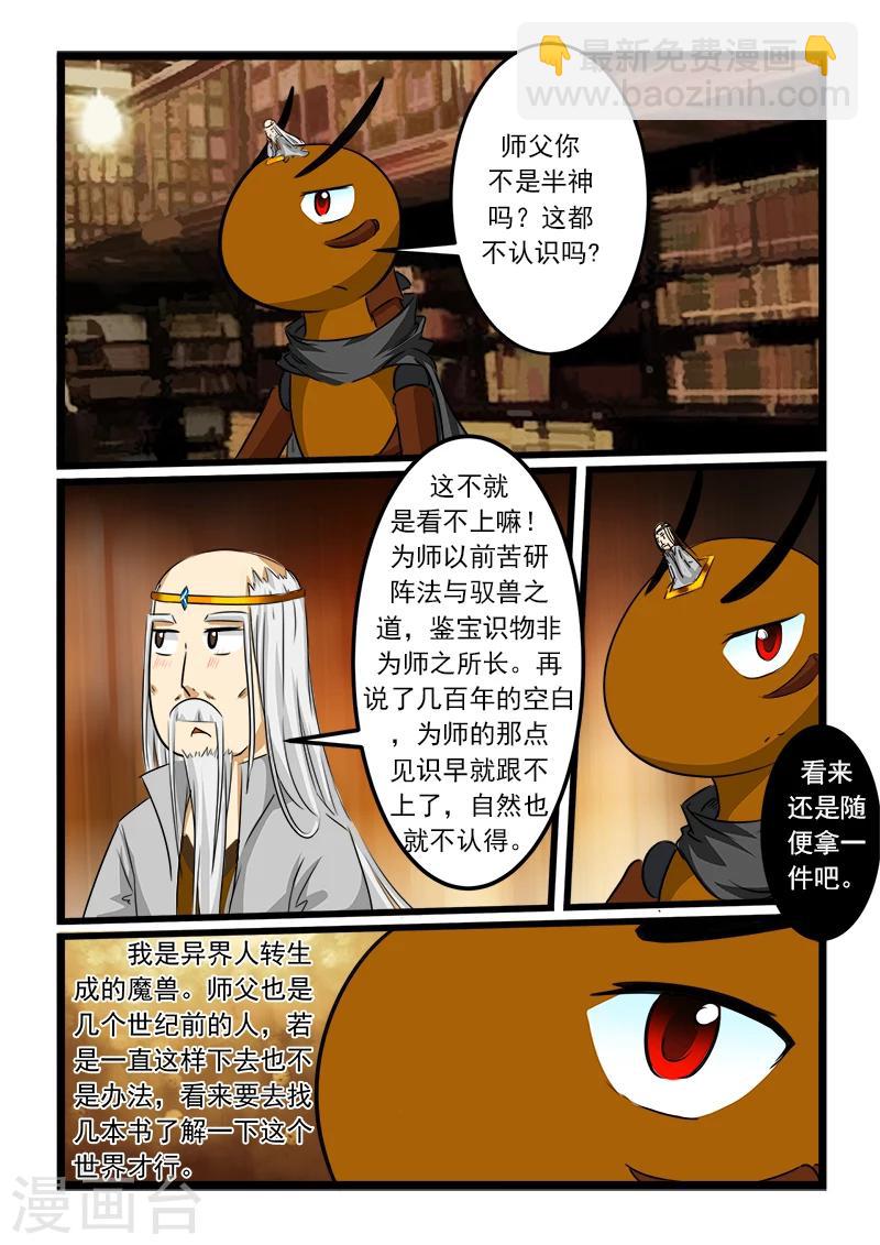 第84话-第84话