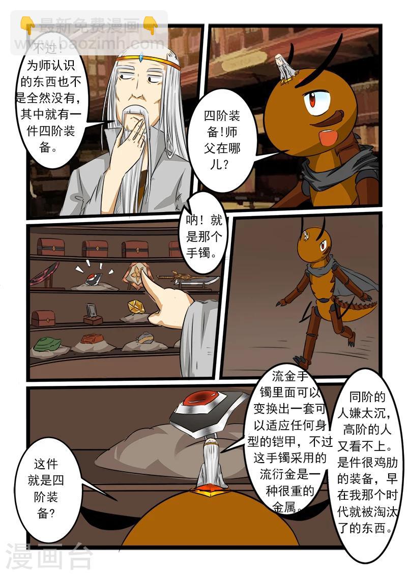 第84话-第84话