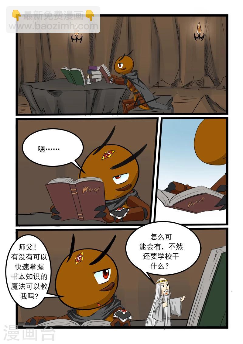第86话-第86话