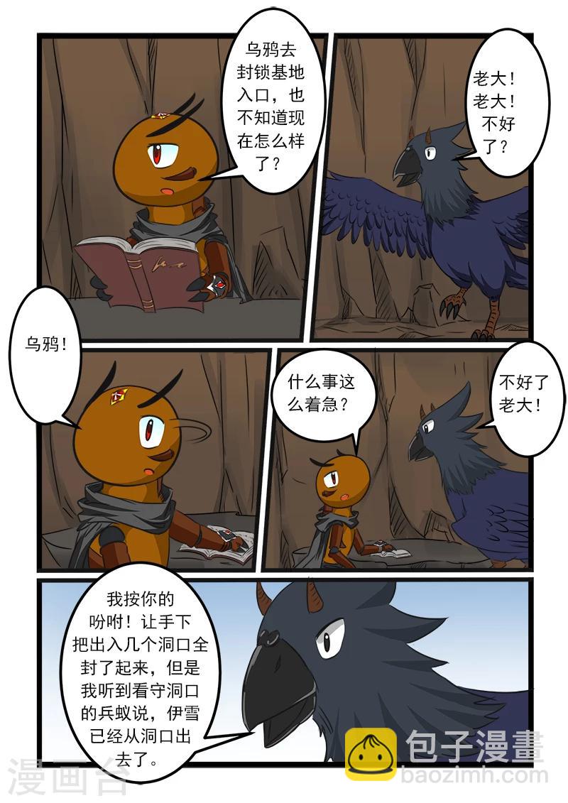 第86话-第86话