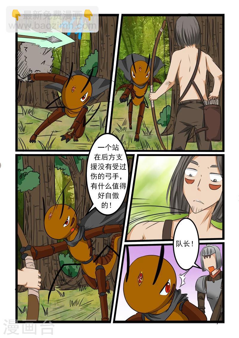 第88话-第88话