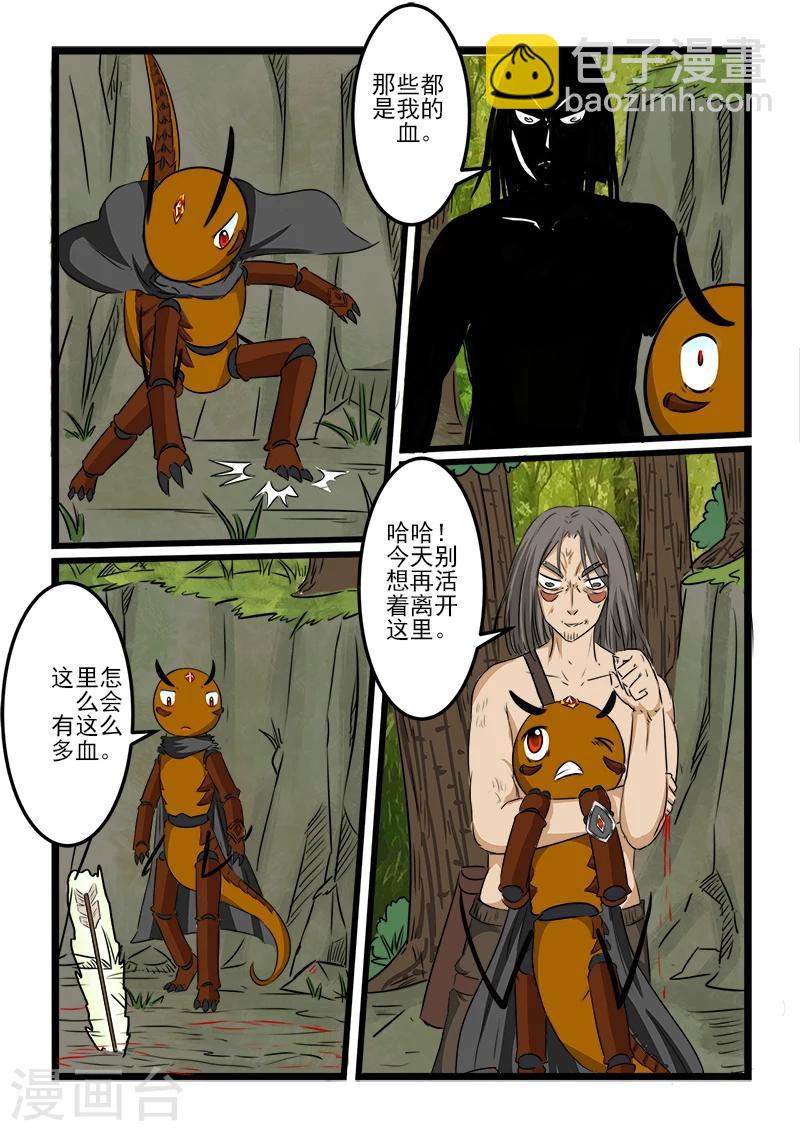 第90话-第90话