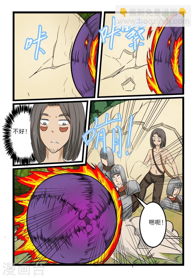 第90话-第90话