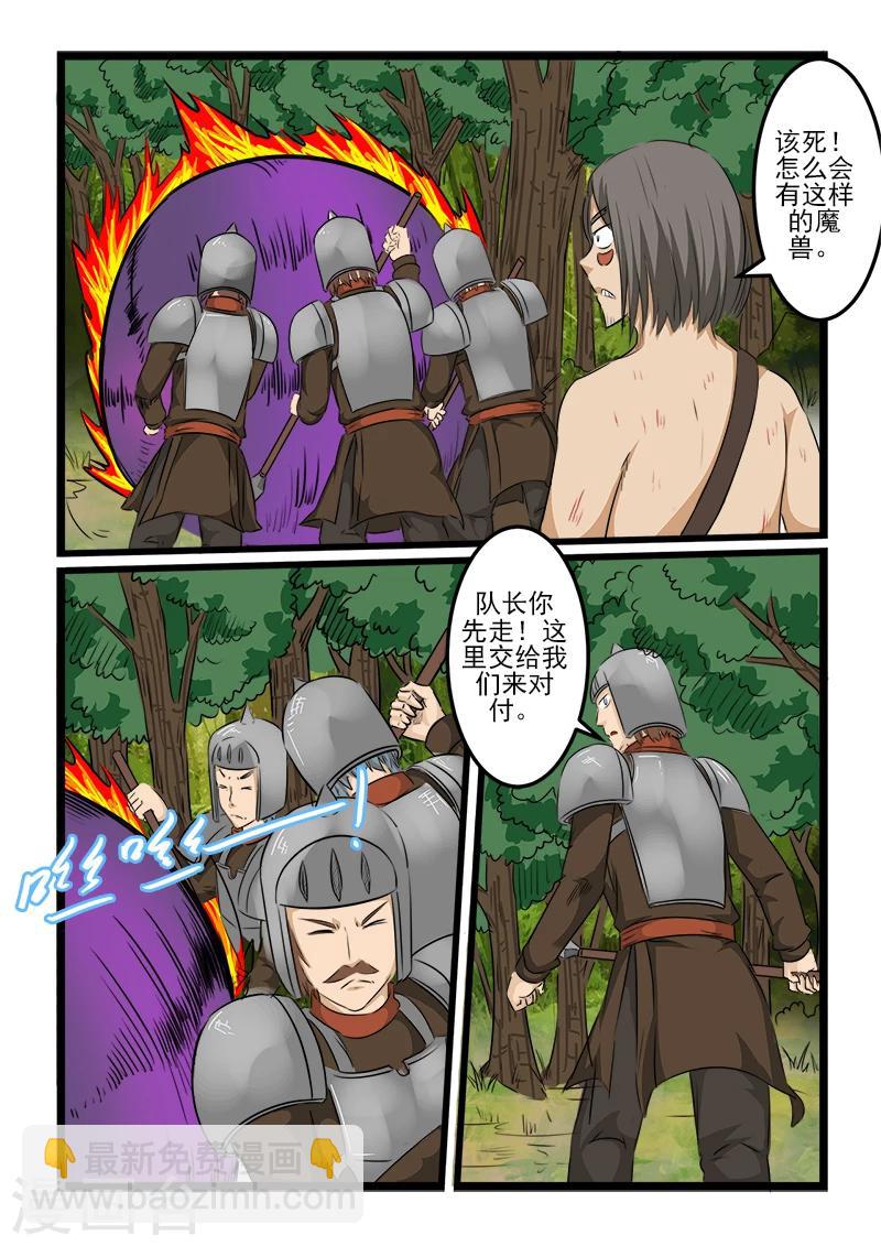 第90话-第90话