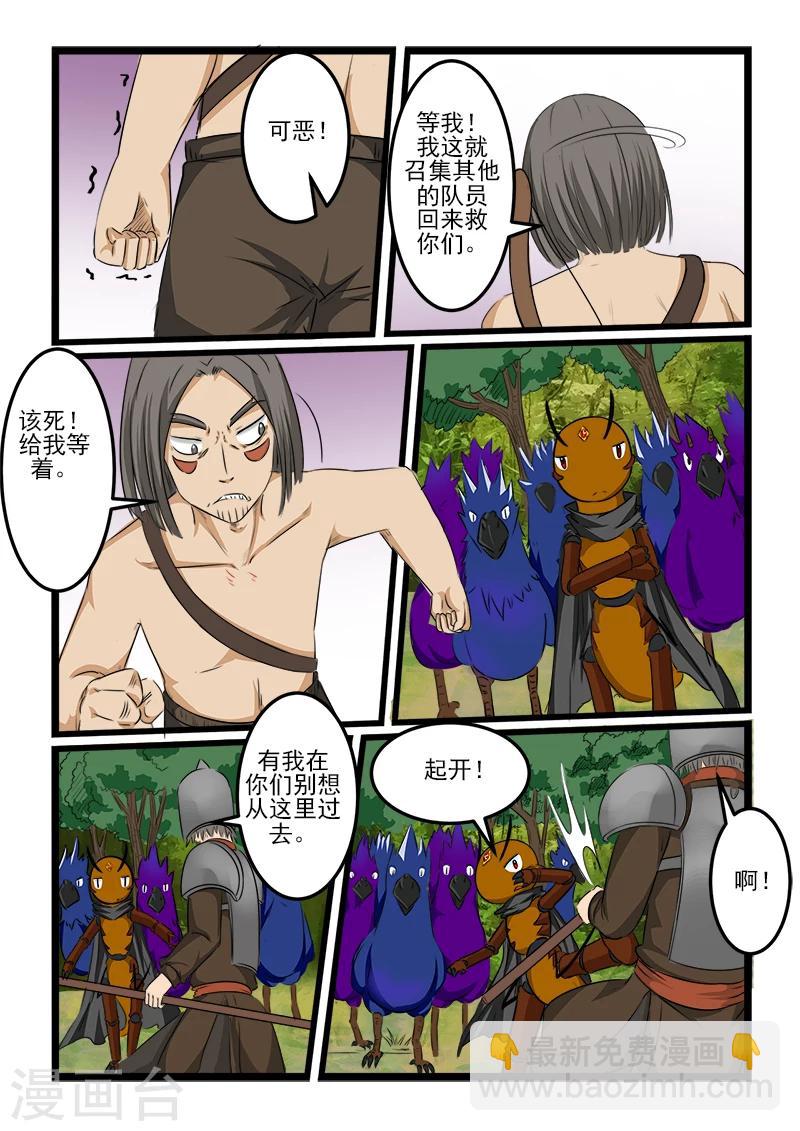 第90话-第90话