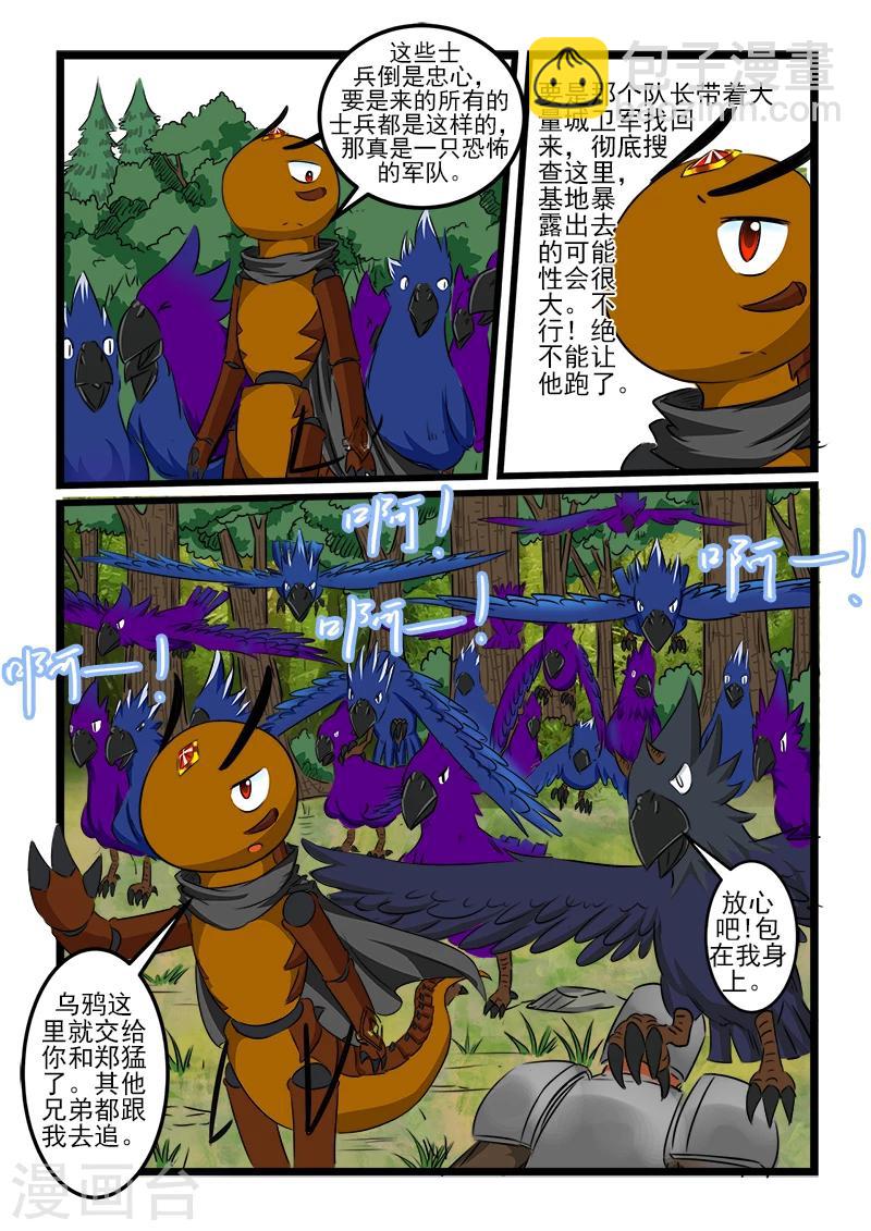 第90话-第90话
