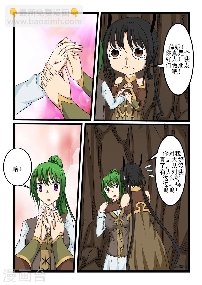 第92话-第92话