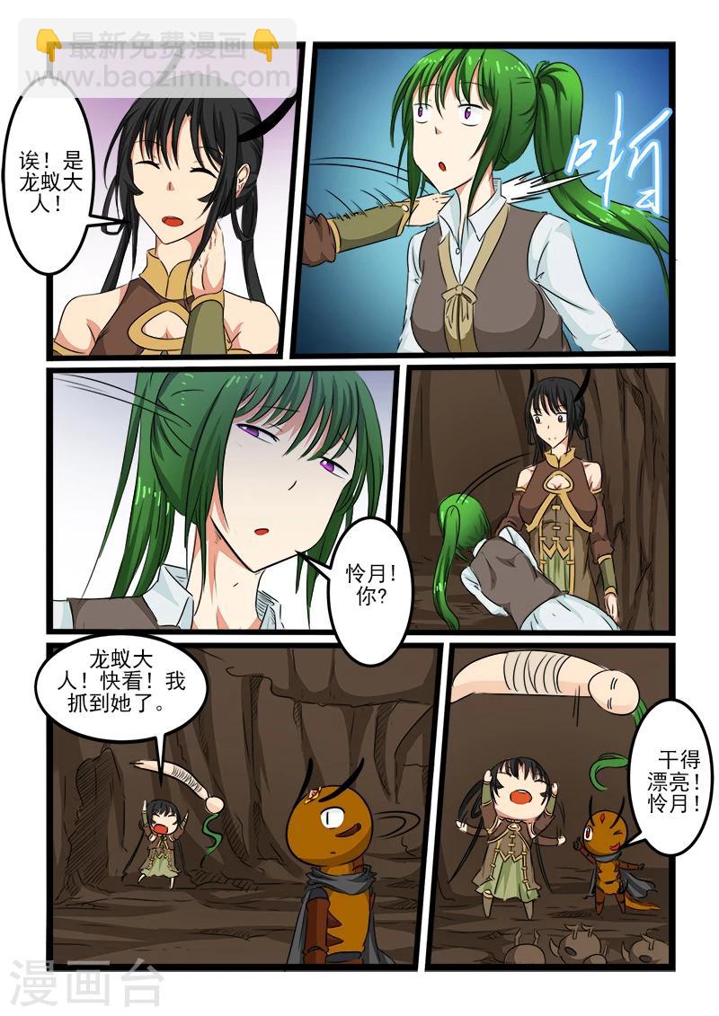第94话-第94话