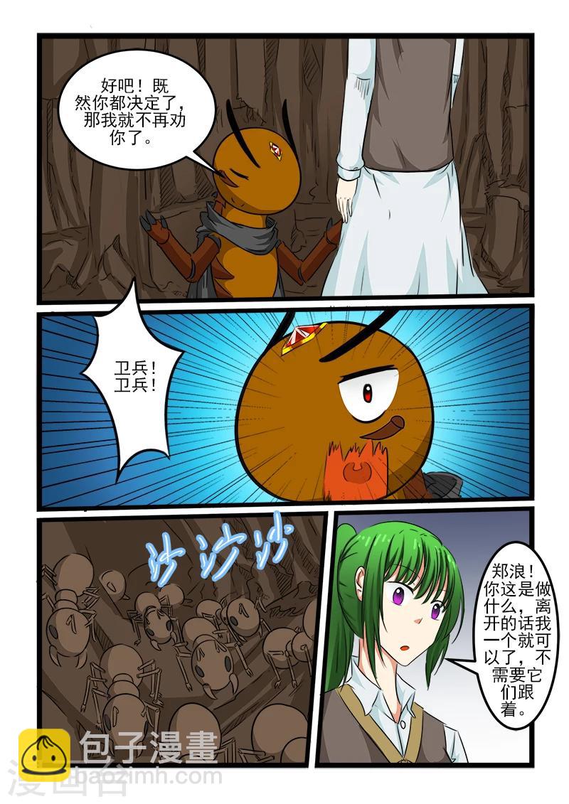 第94话-第94话