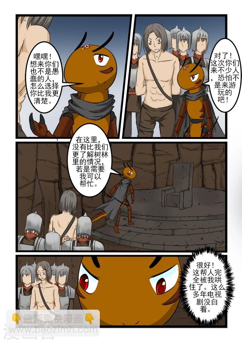 第96话-第96话