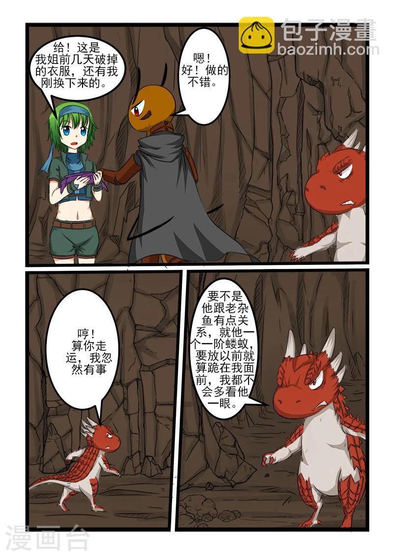 第96话-第96话