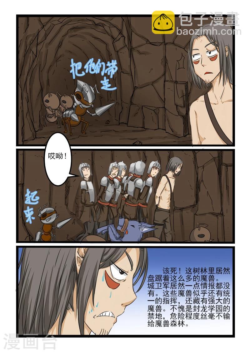 第96话-第96话