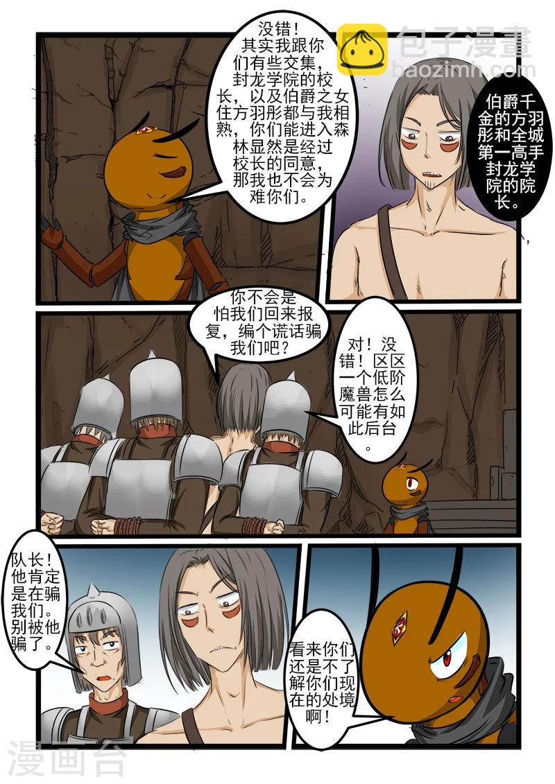 第96话-第96话