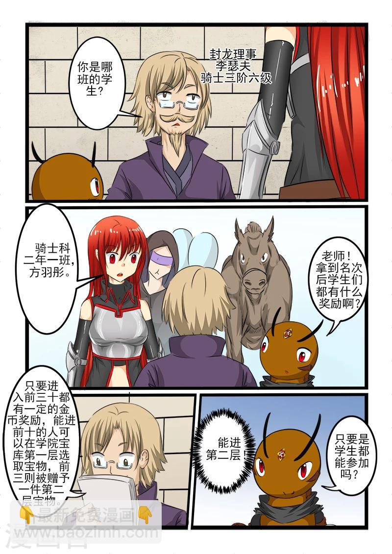 第100话-第100话