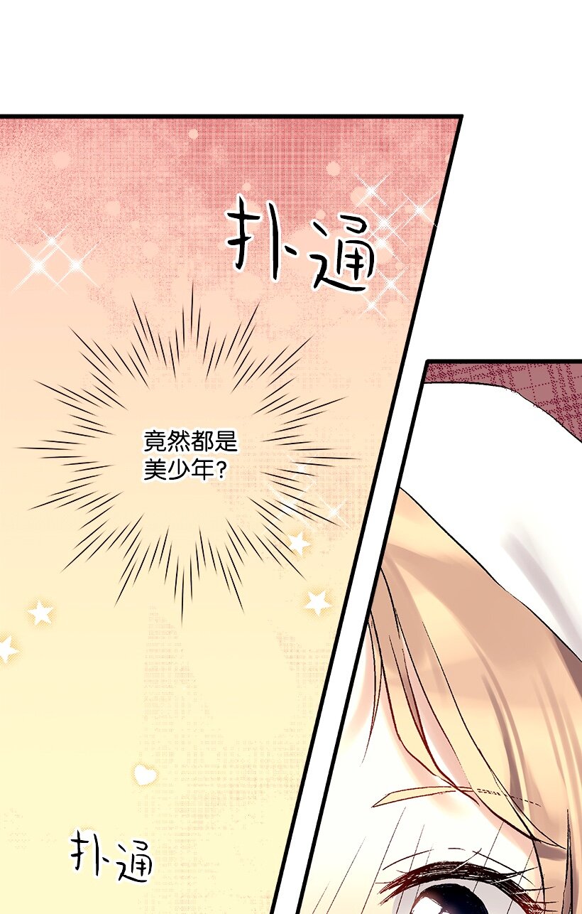 02 王室公文-第2话