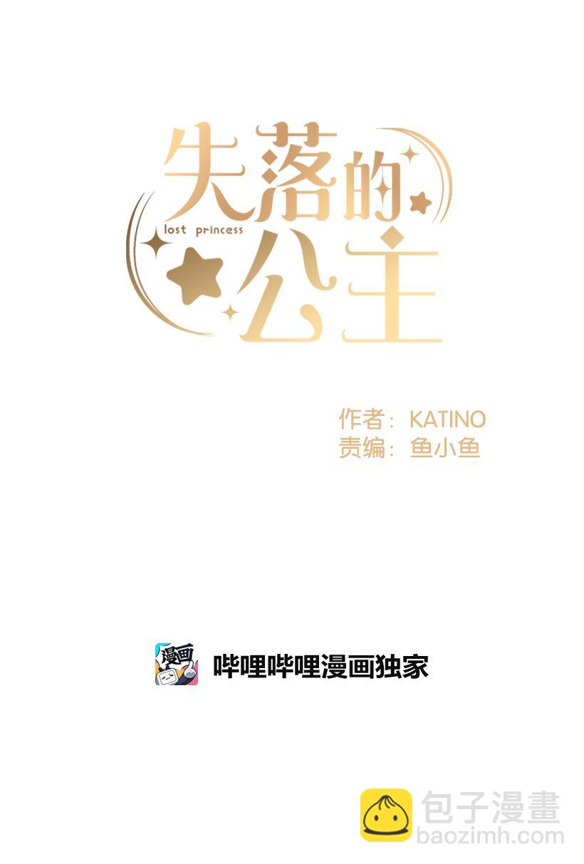 02 王室公文-第2话