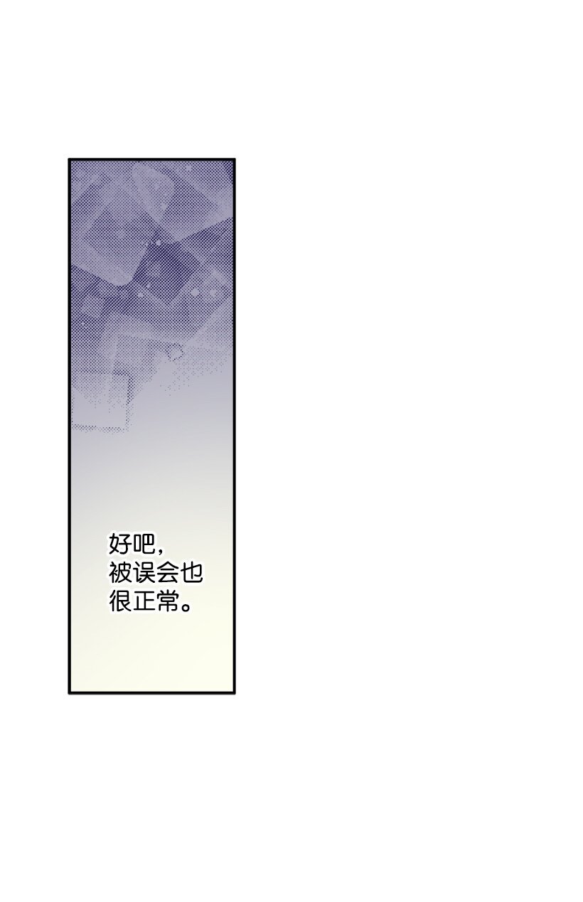 02 王室公文-第2话