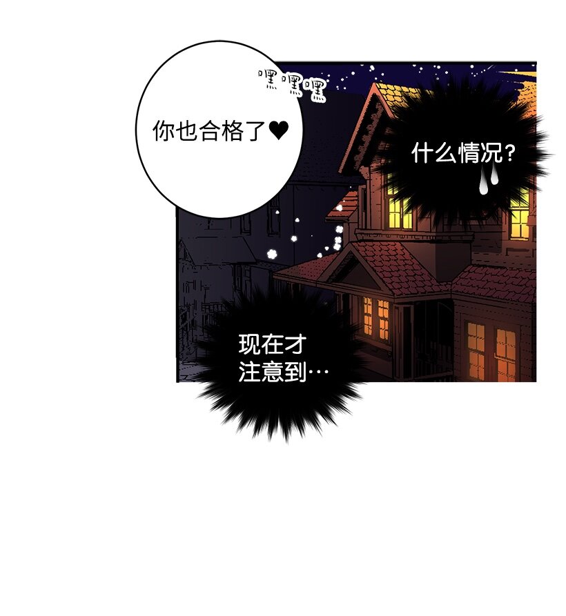 02 王室公文-第2话