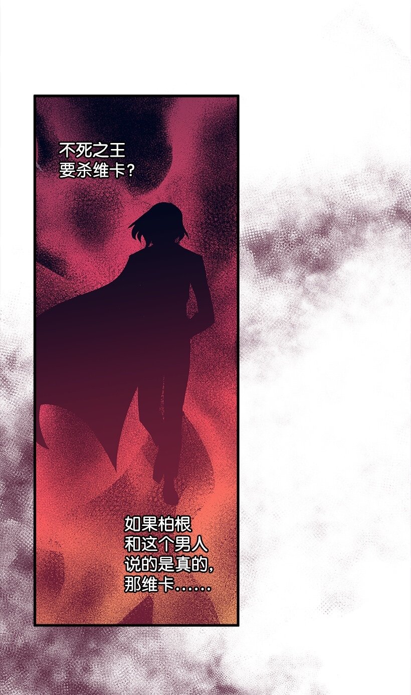 102 不死之王-第102话