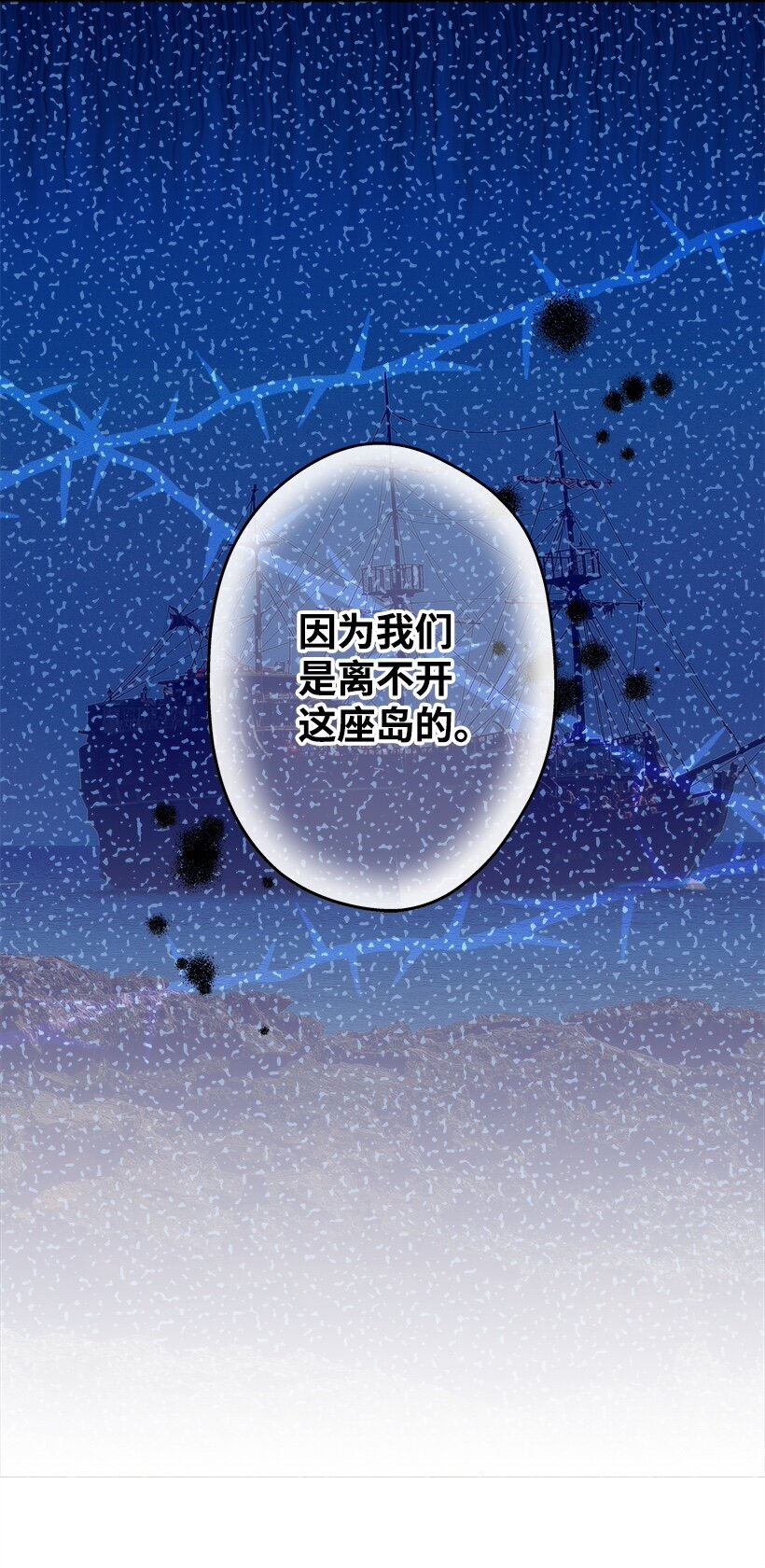 102 不死之王-第102话