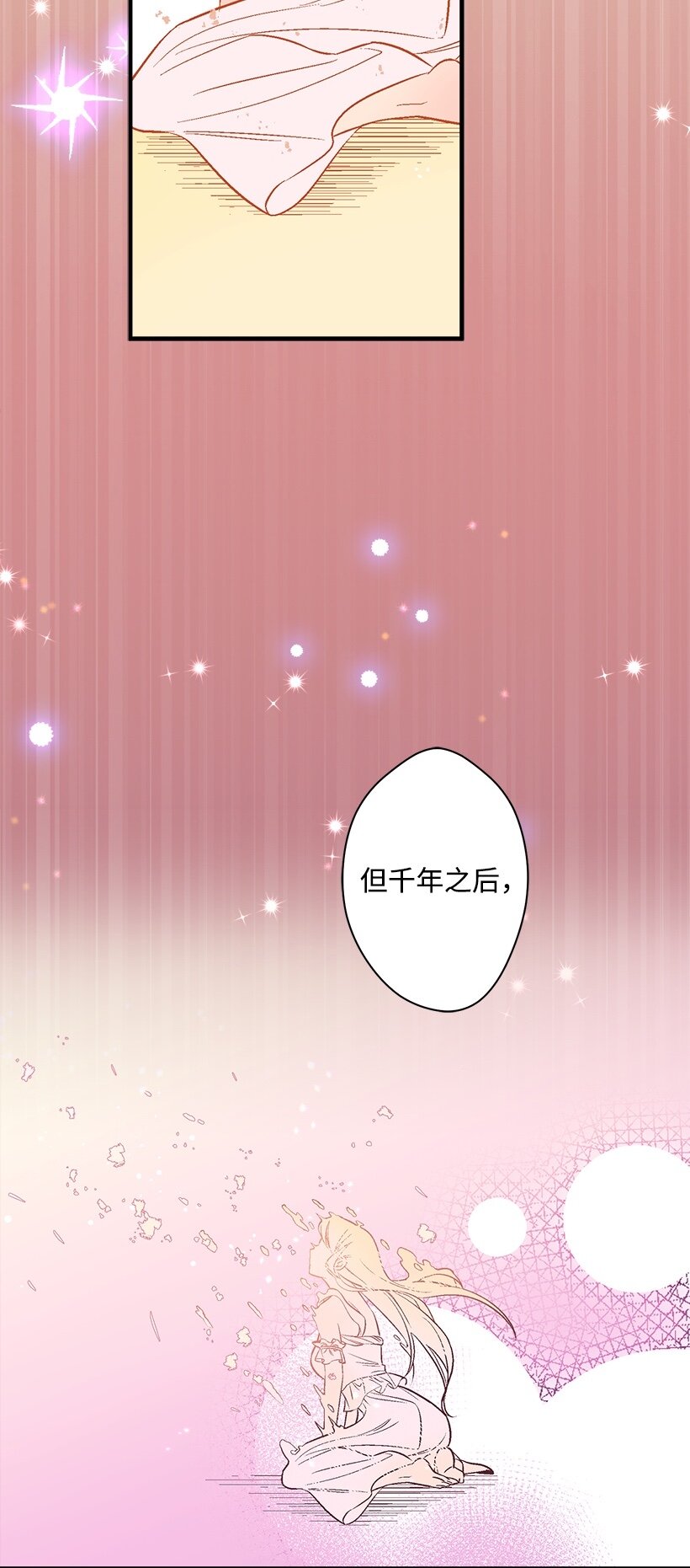 102 不死之王-第102话