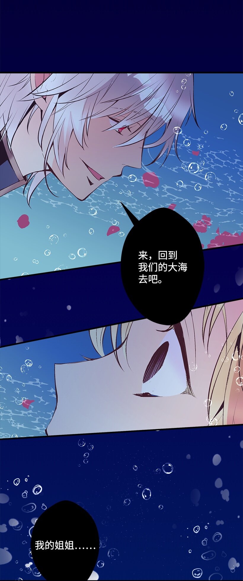 104 失落的公主104&mdash;相似的公主(1/2)-第104话