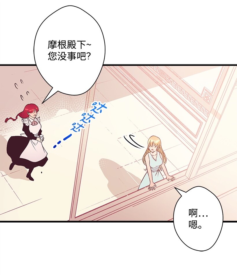 104 失落的公主104&mdash;相似的公主(1/2)-第104话