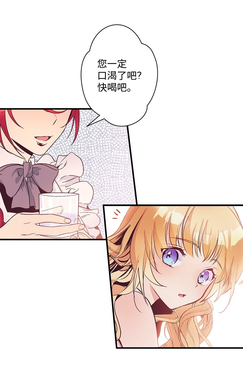 104 失落的公主104&mdash;相似的公主(1/2)-第104话