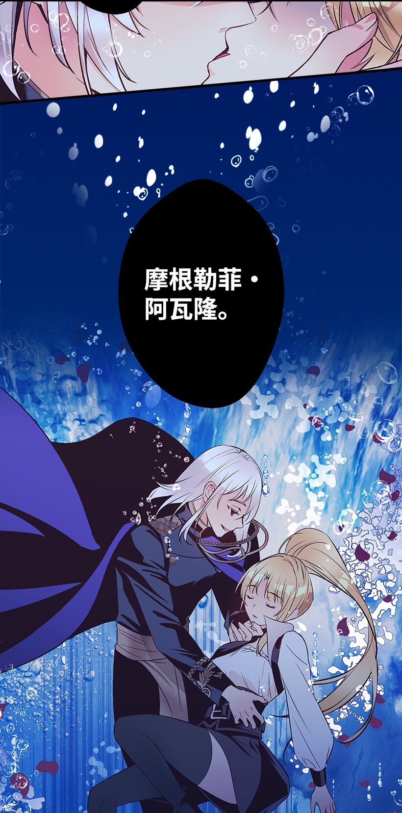 104 失落的公主104&mdash;相似的公主(1/2)-第104话