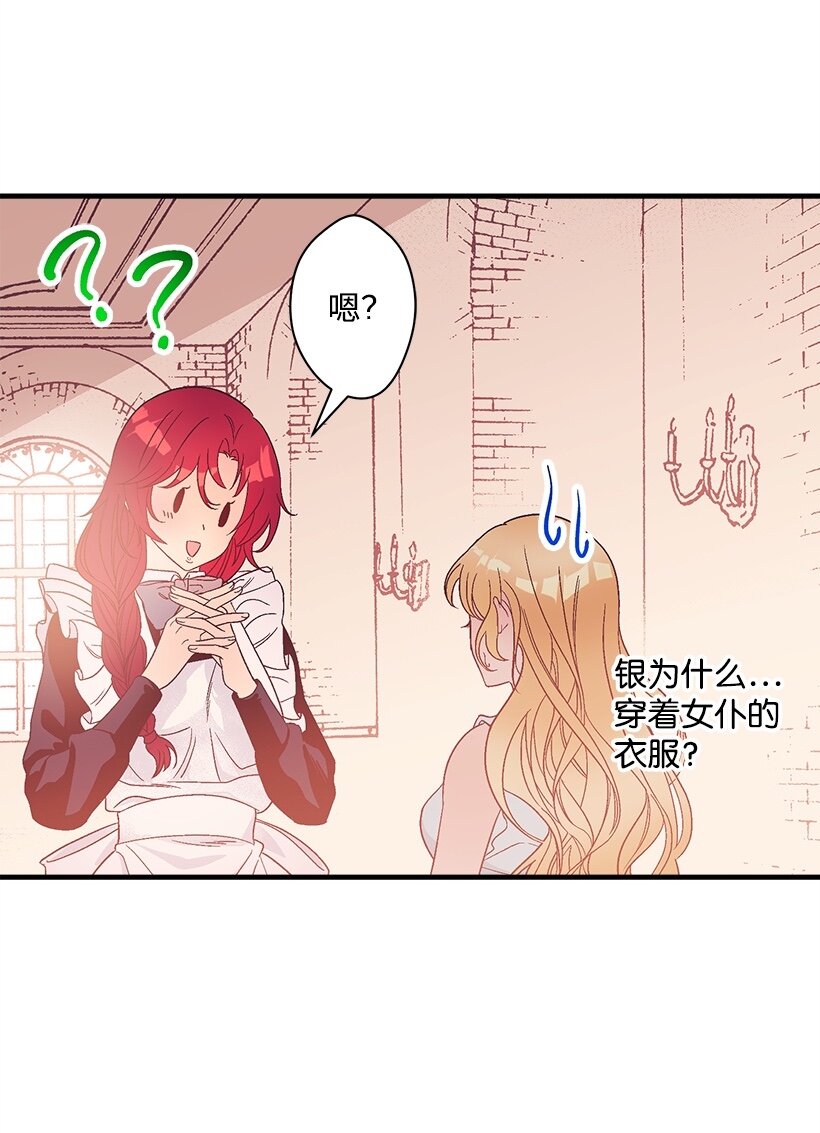 104 失落的公主104&mdash;相似的公主(1/2)-第104话