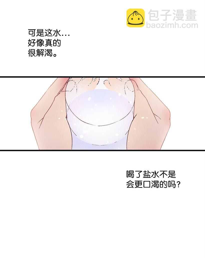 104 失落的公主104&mdash;相似的公主(1/2)-第104话