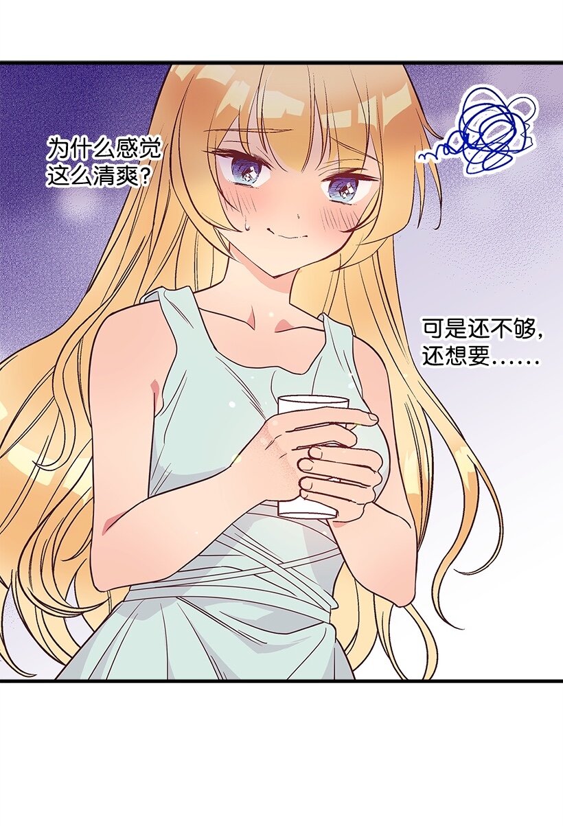 104 失落的公主104&mdash;相似的公主(1/2)-第104话