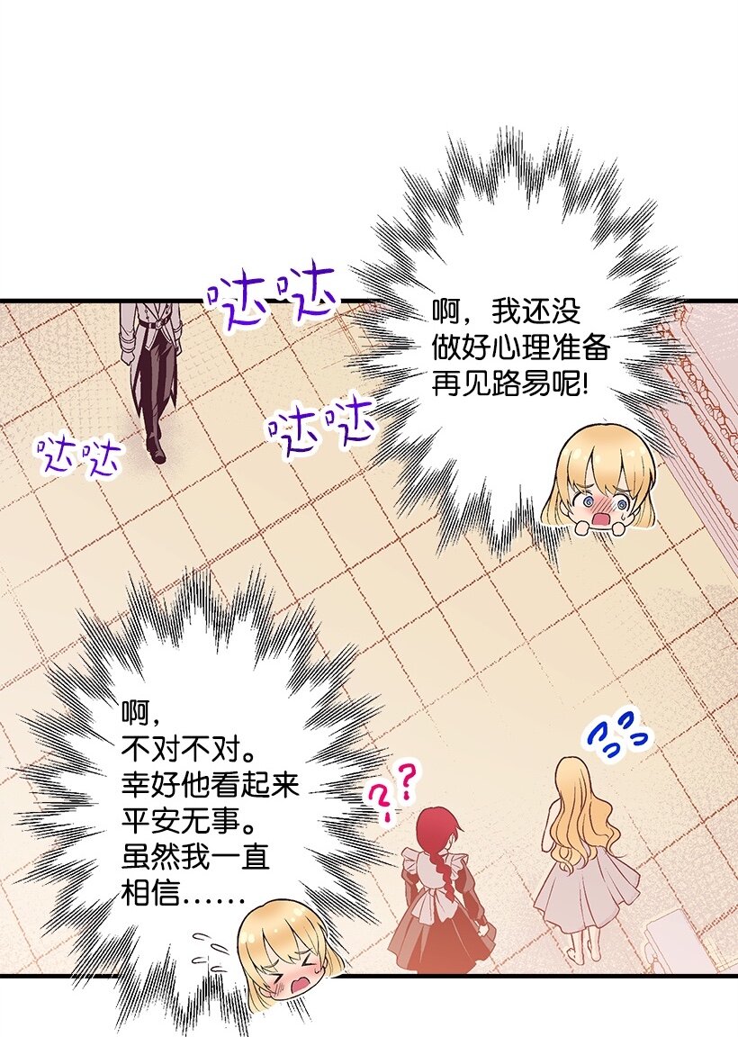 104 失落的公主104&mdash;相似的公主(1/2)-第104话