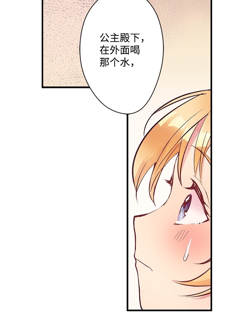 104 失落的公主104&mdash;相似的公主(1/2)-第104话