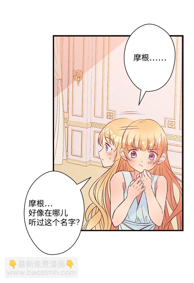 104 失落的公主104&mdash;相似的公主(1/2)-第104话