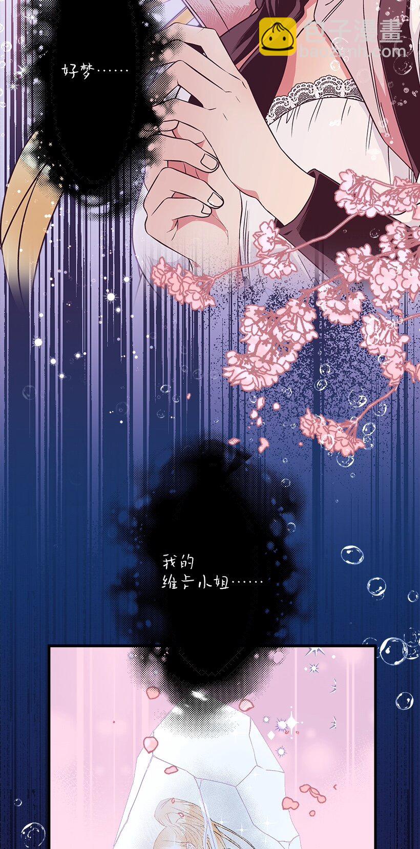 104 失落的公主104&mdash;相似的公主(1/2)-第104话